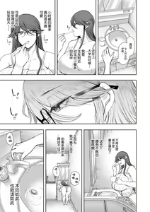 Page 156 of Shachiku OL wa Choukyou o Kotowarenai - preview thumbnail