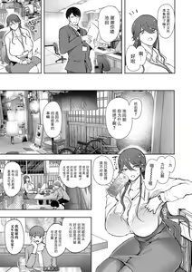Page 158 of Shachiku OL wa Choukyou o Kotowarenai - preview thumbnail