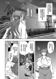 Page 161 of Shachiku OL wa Choukyou o Kotowarenai - preview thumbnail