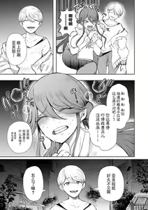 Page 162 of Shachiku OL wa Choukyou o Kotowarenai - preview thumbnail