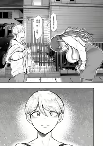 Page 164 of Shachiku OL wa Choukyou o Kotowarenai - preview thumbnail