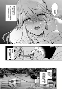 Page 167 of Shachiku OL wa Choukyou o Kotowarenai - preview thumbnail