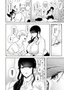 Page 17 of Shachiku OL wa Choukyou o Kotowarenai - preview thumbnail