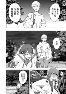 Page 173 of Shachiku OL wa Choukyou o Kotowarenai - preview thumbnail