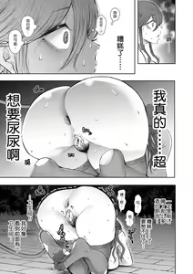 Page 176 of Shachiku OL wa Choukyou o Kotowarenai - preview thumbnail