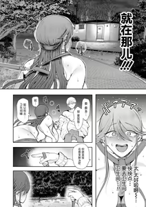 Page 177 of Shachiku OL wa Choukyou o Kotowarenai - preview thumbnail