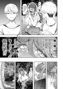Page 178 of Shachiku OL wa Choukyou o Kotowarenai - preview thumbnail