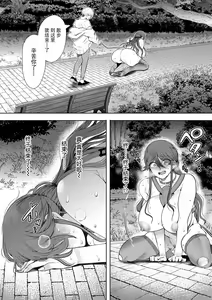 Page 185 of Shachiku OL wa Choukyou o Kotowarenai - preview thumbnail