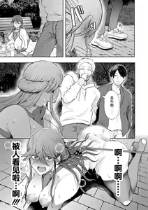 Page 186 of Shachiku OL wa Choukyou o Kotowarenai - preview thumbnail