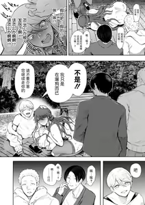 Page 187 of Shachiku OL wa Choukyou o Kotowarenai - preview thumbnail