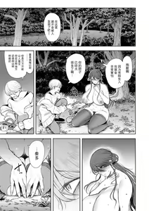 Page 188 of Shachiku OL wa Choukyou o Kotowarenai - preview thumbnail