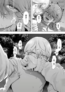 Page 195 of Shachiku OL wa Choukyou o Kotowarenai - preview thumbnail