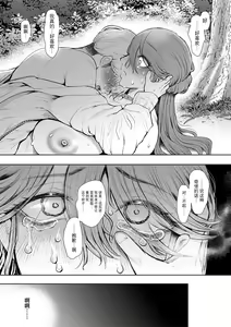 Page 196 of Shachiku OL wa Choukyou o Kotowarenai - preview thumbnail