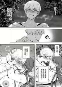 Page 197 of Shachiku OL wa Choukyou o Kotowarenai - preview thumbnail