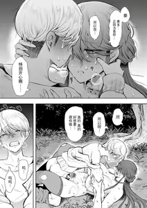 Page 198 of Shachiku OL wa Choukyou o Kotowarenai - preview thumbnail