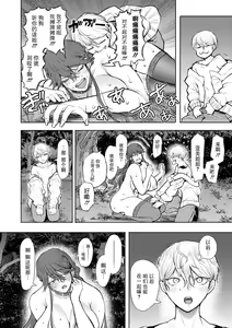 Page 207 of Shachiku OL wa Choukyou o Kotowarenai - preview thumbnail