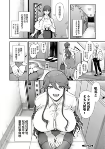 Page 209 of Shachiku OL wa Choukyou o Kotowarenai - preview thumbnail
