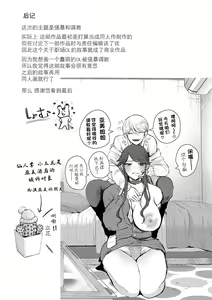 Page 210 of Shachiku OL wa Choukyou o Kotowarenai - preview thumbnail