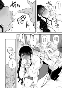 Page 23 of Shachiku OL wa Choukyou o Kotowarenai - preview thumbnail