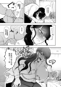 Page 26 of Shachiku OL wa Choukyou o Kotowarenai - preview thumbnail