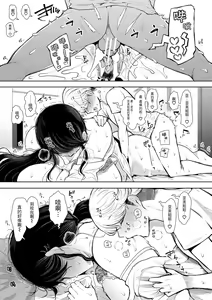Page 52 of Shachiku OL wa Choukyou o Kotowarenai - preview thumbnail