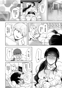 Page 53 of Shachiku OL wa Choukyou o Kotowarenai - preview thumbnail