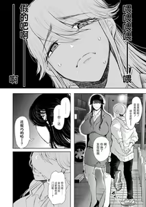 Page 57 of Shachiku OL wa Choukyou o Kotowarenai - preview thumbnail