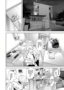 Page 59 of Shachiku OL wa Choukyou o Kotowarenai - preview thumbnail