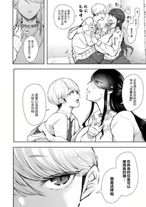 Page 61 of Shachiku OL wa Choukyou o Kotowarenai - preview thumbnail