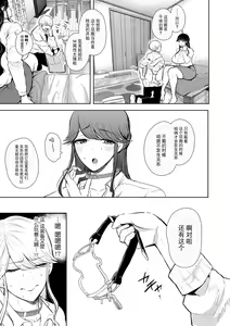 Page 64 of Shachiku OL wa Choukyou o Kotowarenai - preview thumbnail