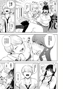 Page 66 of Shachiku OL wa Choukyou o Kotowarenai - preview thumbnail