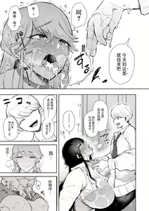 Page 78 of Shachiku OL wa Choukyou o Kotowarenai - preview thumbnail