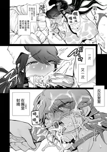 Page 85 of Shachiku OL wa Choukyou o Kotowarenai - preview thumbnail