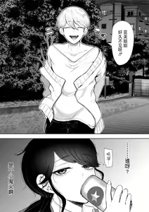 Page 9 of Shachiku OL wa Choukyou o Kotowarenai - preview thumbnail