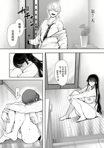 Page 93 of Shachiku OL wa Choukyou o Kotowarenai - preview thumbnail
