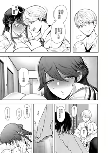 Page 94 of Shachiku OL wa Choukyou o Kotowarenai - preview thumbnail