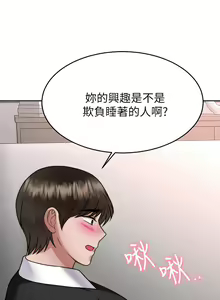 Page 168 of 催眠治欲师 31-40 完结 - preview thumbnail