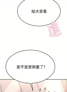Page 247 of 催眠治欲师 31-40 完结 - preview thumbnail
