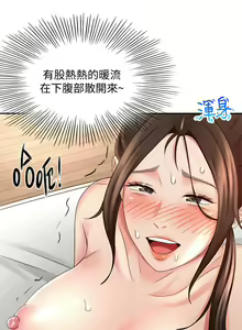 Page 1070 of 剑道学姐 1-45 - preview thumbnail