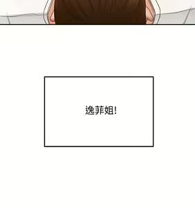 Page 1238 of 剑道学姐 1-45 - preview thumbnail