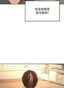 Page 1664 of 剑道学姐 1-45 - preview thumbnail