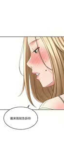 Page 1909 of 剑道学姐 1-45 - preview thumbnail