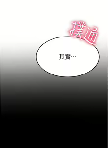 Page 332 of 剑道学姐 1-45 - preview thumbnail