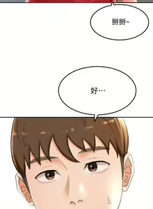 Page 493 of 剑道学姐 1-45 - preview thumbnail