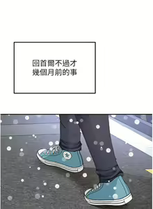 Page 1664 of 剑道学姐 46-93 完结 - preview thumbnail