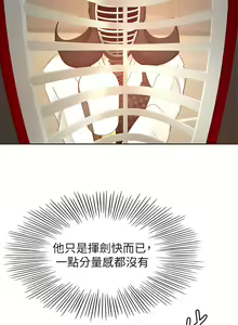 Page 168 of 剑道学姐 46-93 完结 - preview thumbnail