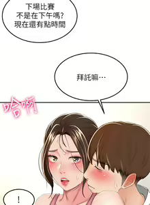 Page 176 of 剑道学姐 46-93 完结 - preview thumbnail