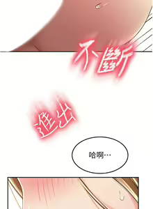 Page 332 of 剑道学姐 46-93 完结 - preview thumbnail