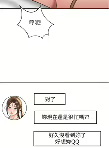 Page 422 of 剑道学姐 46-93 完结 - preview thumbnail