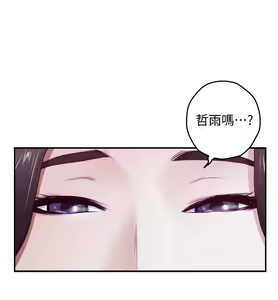 Page 247 of 姐姐的房间 1-27 - preview thumbnail